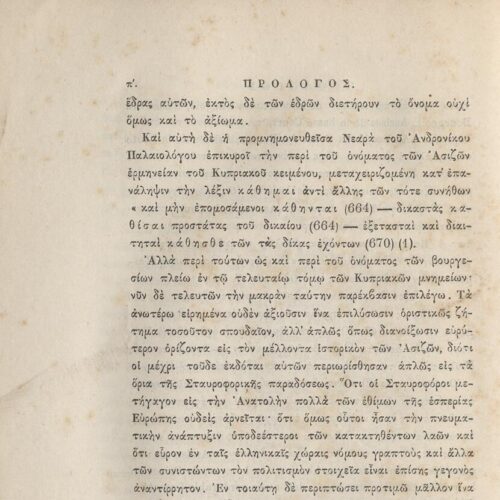 24 x 16 εκ. ρις’ σ. + 692 σ. + 4 σ. χ.α., όπου στη σ. [α’] ψευδότιτλος με κτητορι�